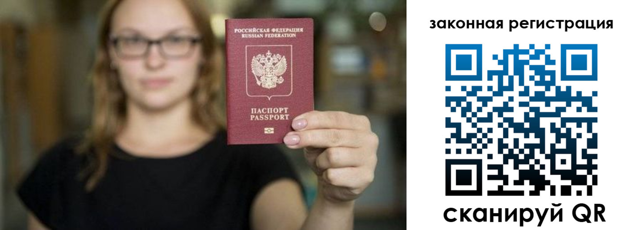 где прописаться в Заволжье